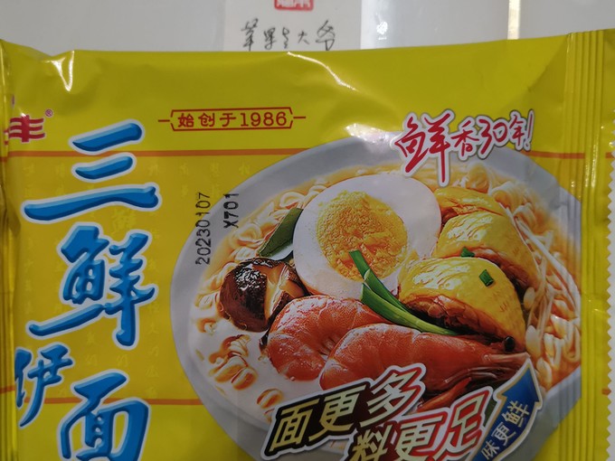 华丰方便食品