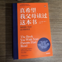 谁还不是第一次当父母，新手父母可以从这些书籍里面学习到育儿带娃“秘籍”知识！