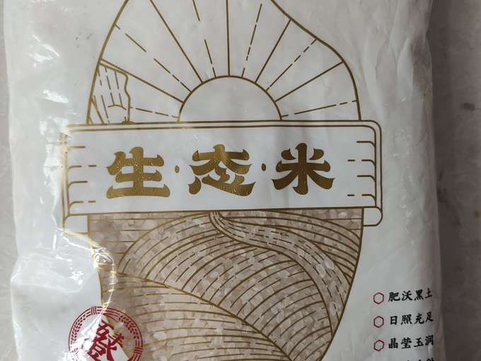 大米