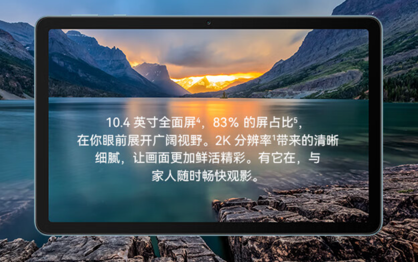 华为发布新款  MatePad SE 平板，升级骁龙680、2K护眼屏、四喇叭、大电池