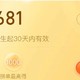  没想到拼多多还有这种隐藏式省钱玩法，硬是给我省出500元，从此拒绝做垃圾佬　