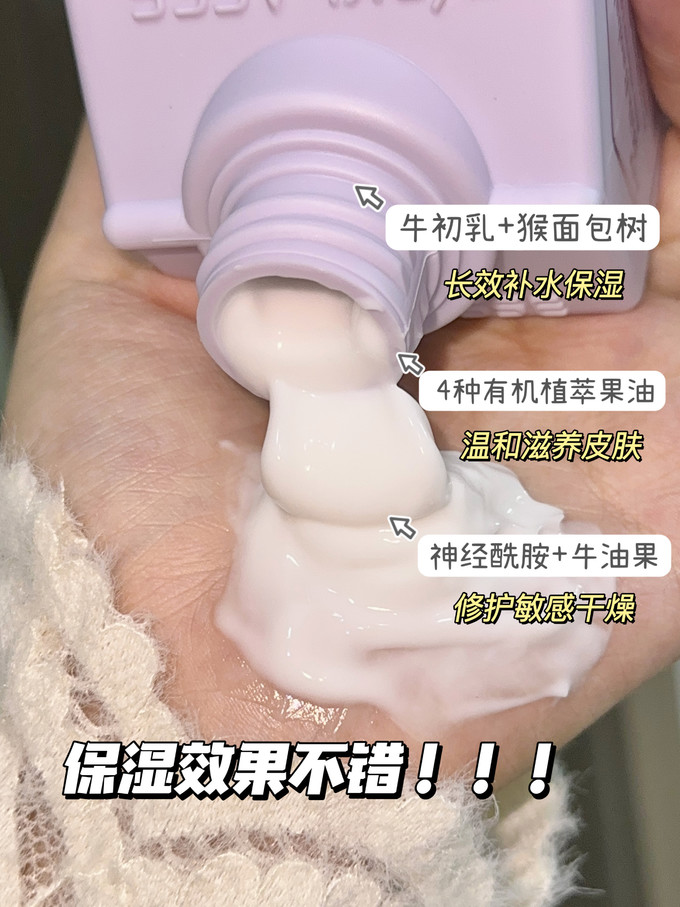 身体乳液