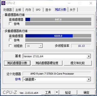 AMD 5700x 体质测试