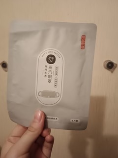 抗疲劳的热敷蒸汽眼罩！