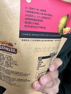 三只松鼠家的榴莲冻干真的是太好吃啦！