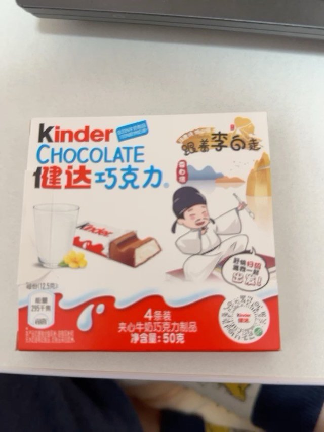 健达巧克力不只是孩子可以吃哟！