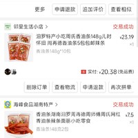 美食 篇四十六：好吃的辣条分享-周再德香油条