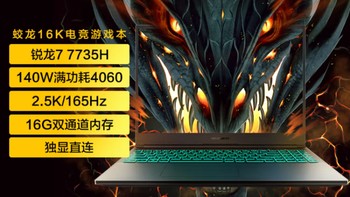 5999元档RTX4060笔记本怎么选？