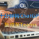 十分钟将ChatGPT集成至Teams