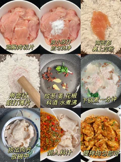 凉拌鸡胸肉