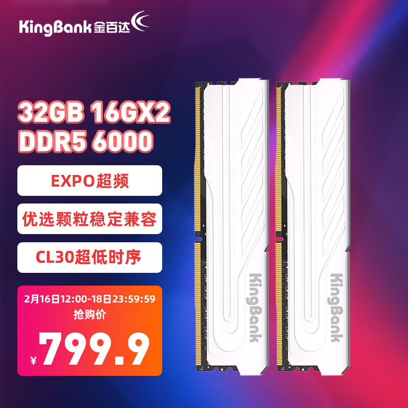 安全下车，超6800MHz ，799元买32GB的金百达DDR5内存是什么水平？（超频参数可抄作业）