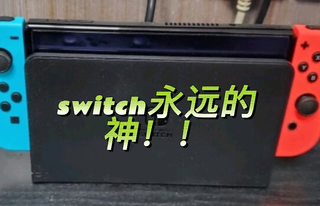 给男朋友买台switch！他直接兴奋地睡不着觉