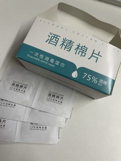 方便快捷一次性酒精棉片手机屏幕消毒棉片