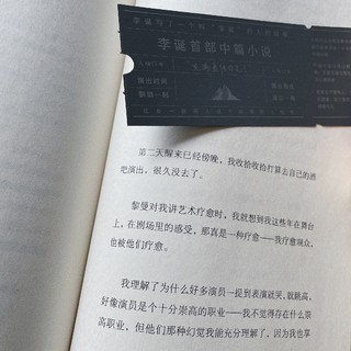 李诞🥚总的《候场》📖充满爱但你完了