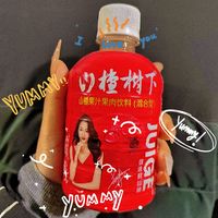 开胃需要喝什么？当然是山楂树下~