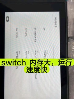 男孩子谁不喜欢switch！不服来论！