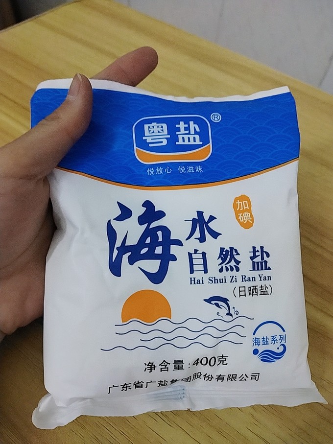 粤盐食盐