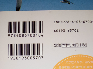 銀の王子と琥珀の姬，好喜欢这两人