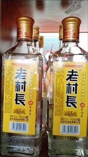 爱喝老村长酒