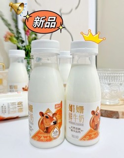 新品!传说中贵族鲜牛奶真的好好喝!