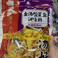 酸菜鱼料包，一次给安排够了