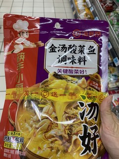 酸菜鱼料包，一次给安排够了