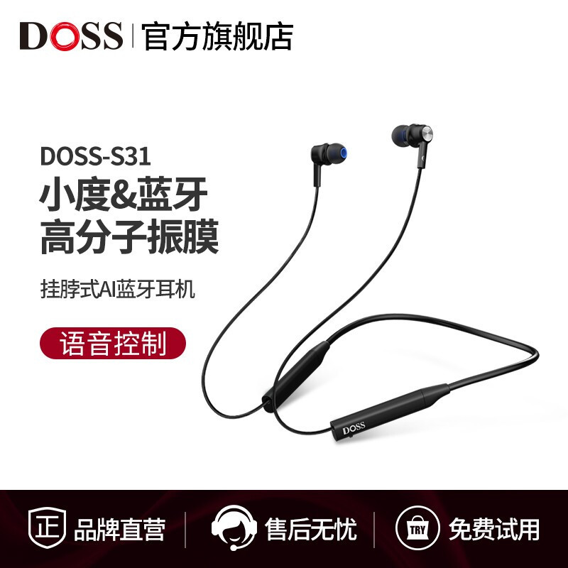 DOSS无线蓝牙耳机，立体声频聆听动人音乐