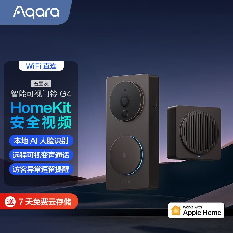 ⽀持Apple HomeKit，Aqara可视门铃G4上手实测