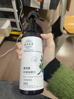 超好用的环保除螨剂