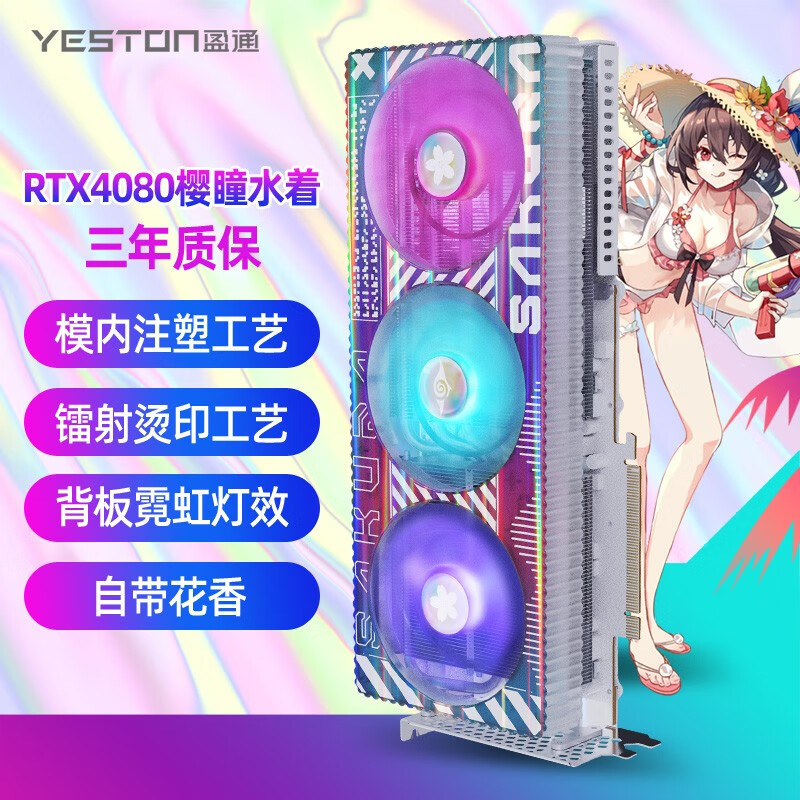 盈通发布 RTX 4080「樱瞳水着」显卡：二次元画风、散热升级、白色PCB