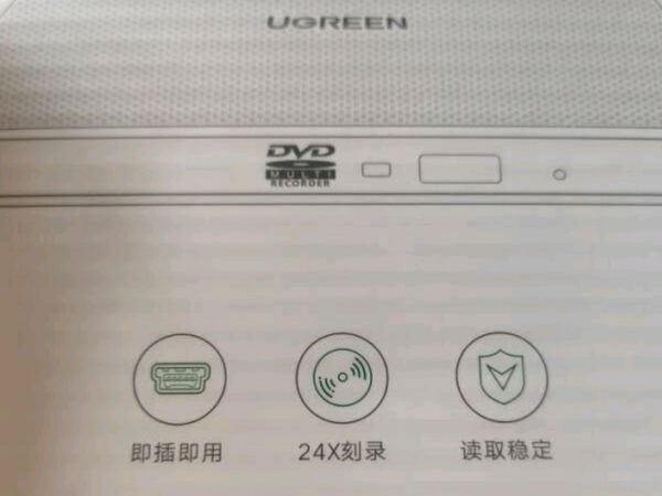 绿联 8倍速 USB外置移动光驱 DVD光盘刻录机