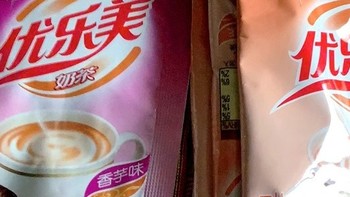 优乐美袋装奶茶粉，方便又好喝