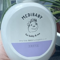 MEDIBABY婴儿二合一沐浴露，到底好在哪里？