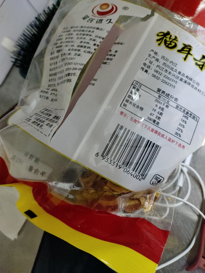 其他休闲零食