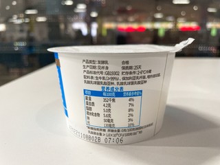 发现一款配料表干净的酸奶！