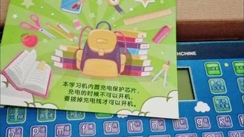 家有儿女教育实录汉语拼音学习机