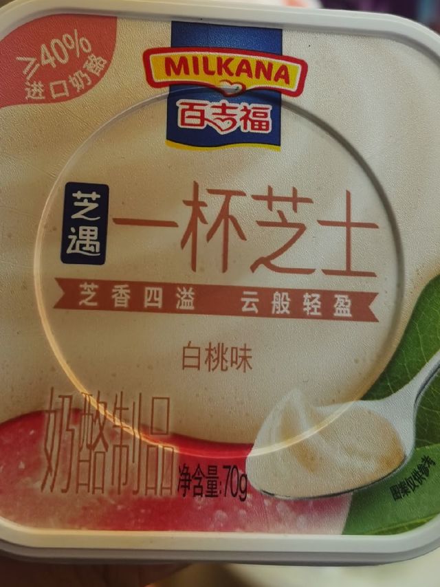 酸奶里我的心头好