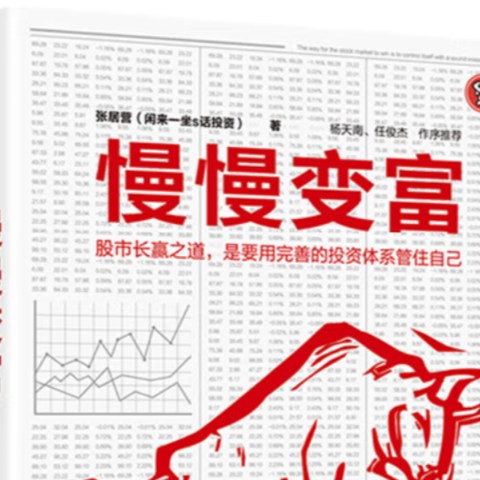 斜杠青年的充电计划，这些书籍必须要读一读学一学的。