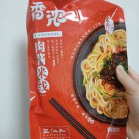 开工第一餐，王仁和肉酱米线