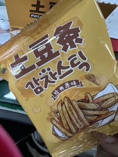 这个土豆条边工作边吃，超级棒