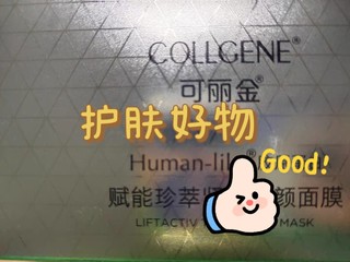 分享一款好用的护发乳