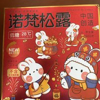 年货必须有的巧克力🍫