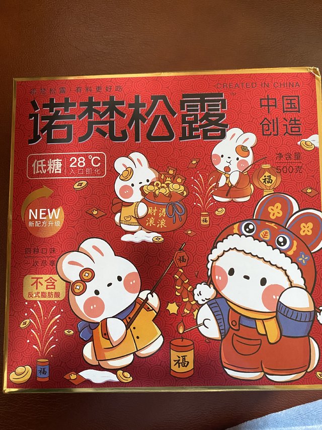 年货必须有的巧克力🍫