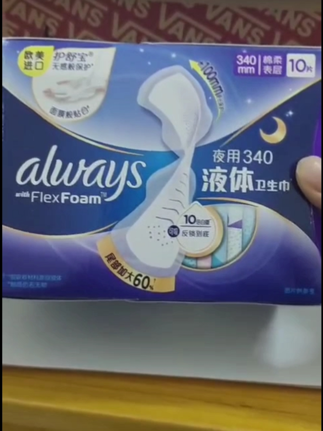 液体卫生巾～谁用谁知道🤣