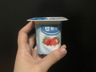 最近超爱蒙牛草莓酸奶🍓