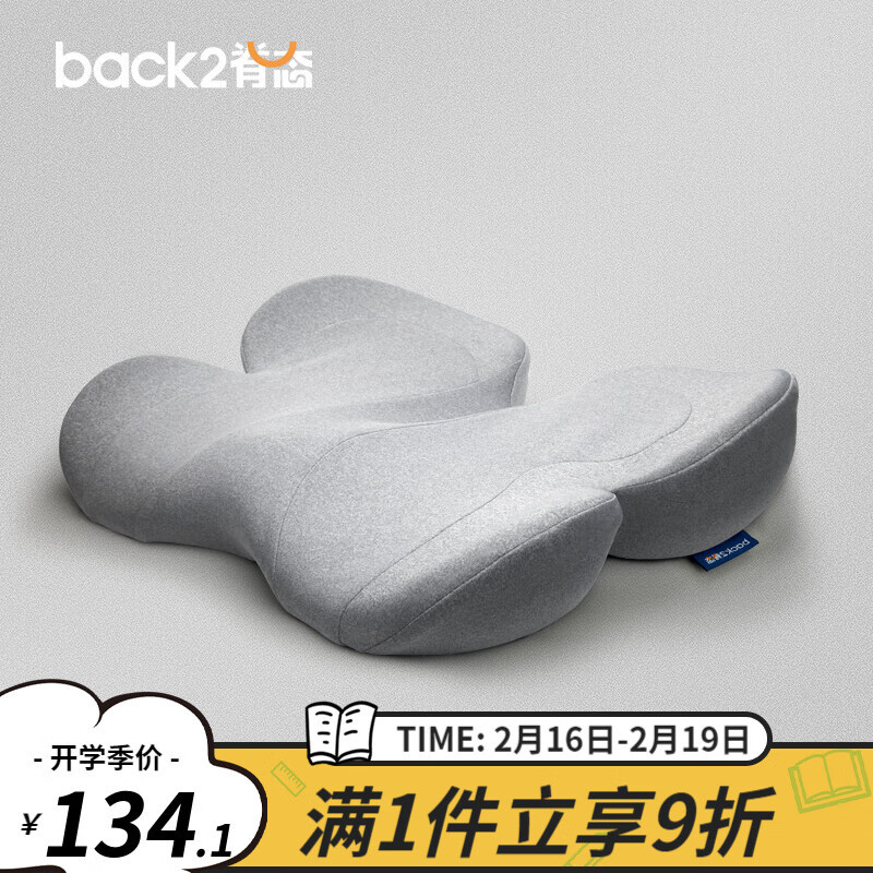 分享一款有趣又实用的办公室神器-Back2花瓣椅子坐垫