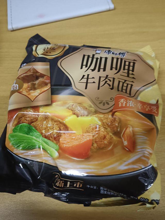 康师傅方便面咖喱牛肉面