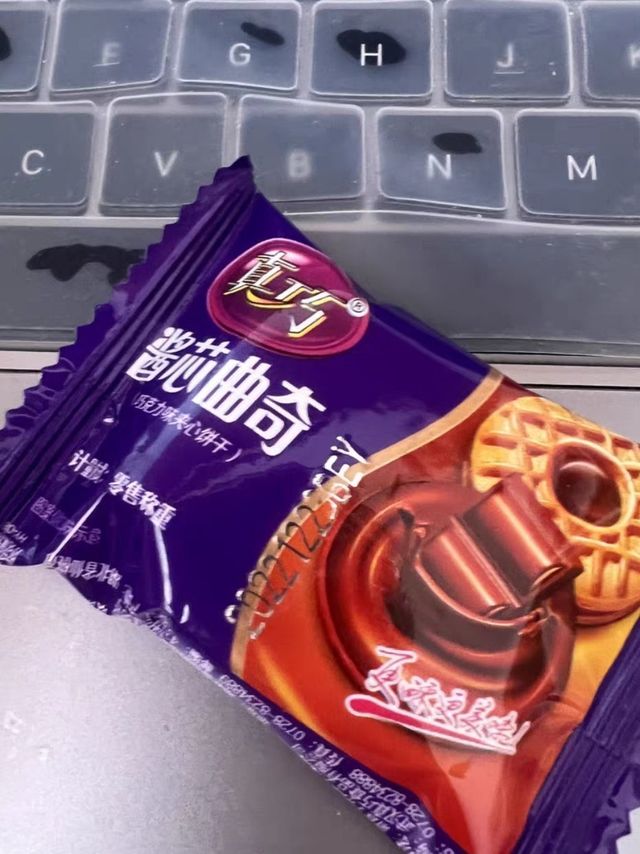 真巧酱芯曲奇！