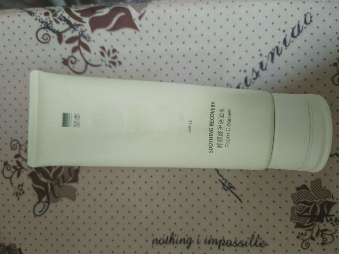 至本舒颜修护洁面乳