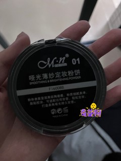 MENOW美诺粉饼控油定妆持久新版散粉防水防